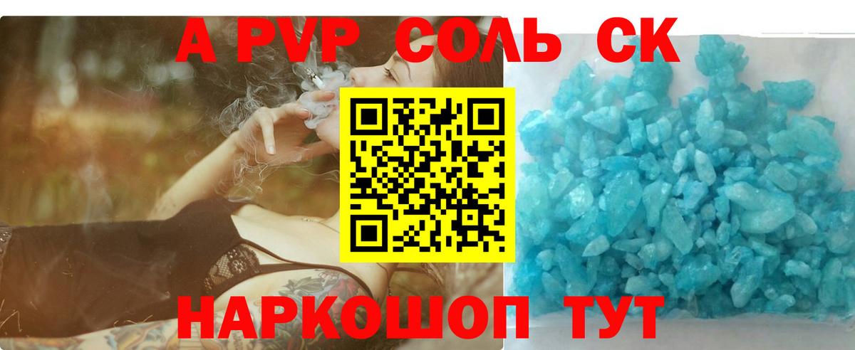 Alpha-PVP кристаллы Моздок
