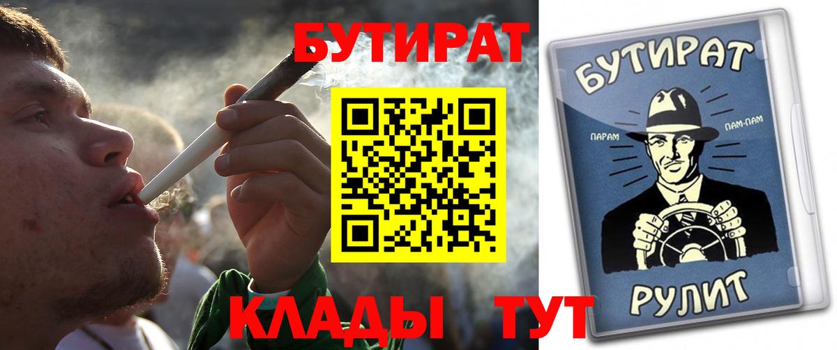 Моздок  БУТИРАТ буратино  Вход с VPN 