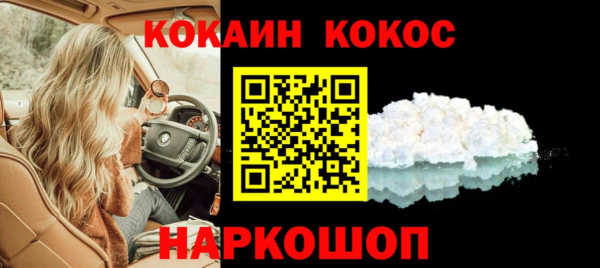 COCAIN Columbia  Вход с VPN  КОКАИН Columbia  Моздок 
