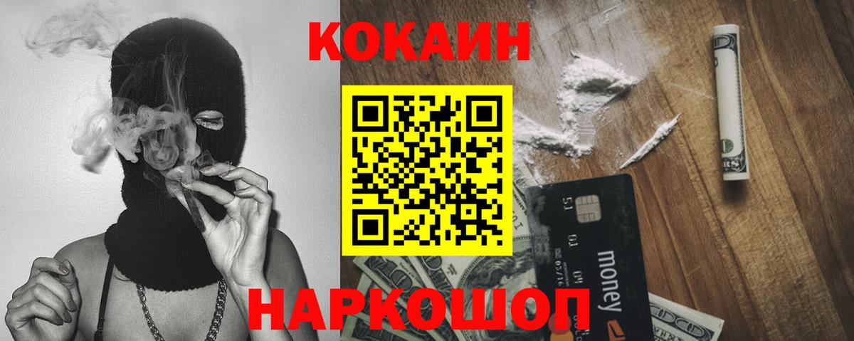 Кокаин 98% Моздок