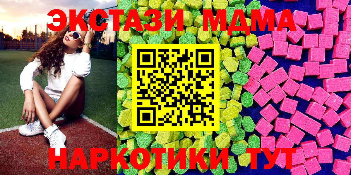 Экстази таблы Моздок