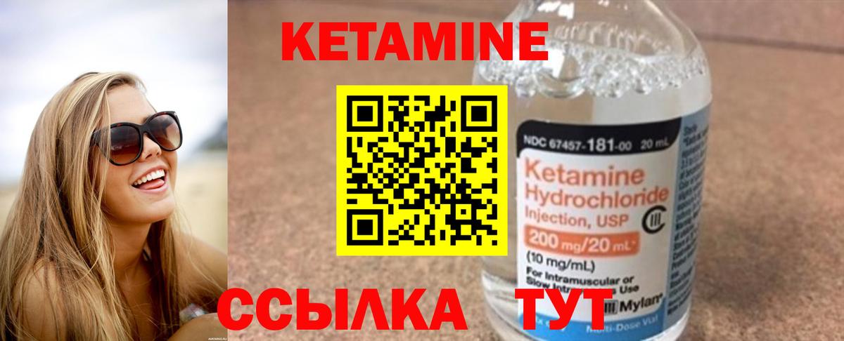 Кетамин ketamine  Кетамин VHQ  Моздок  Вход с VPN 