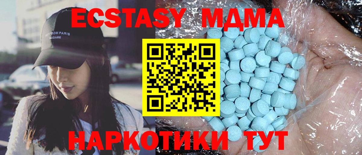 Моздок  МДМА crystal  Вход с VPN  MDMA crystal 