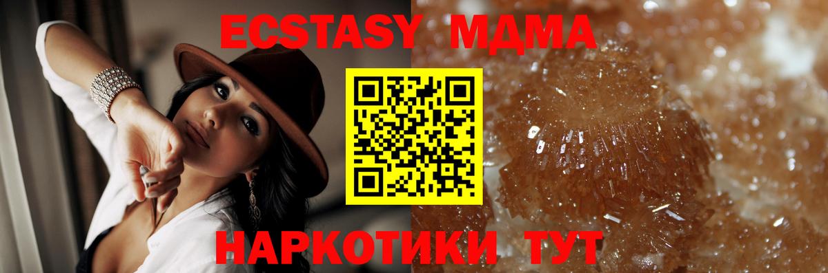МДМА VHQ Моздок