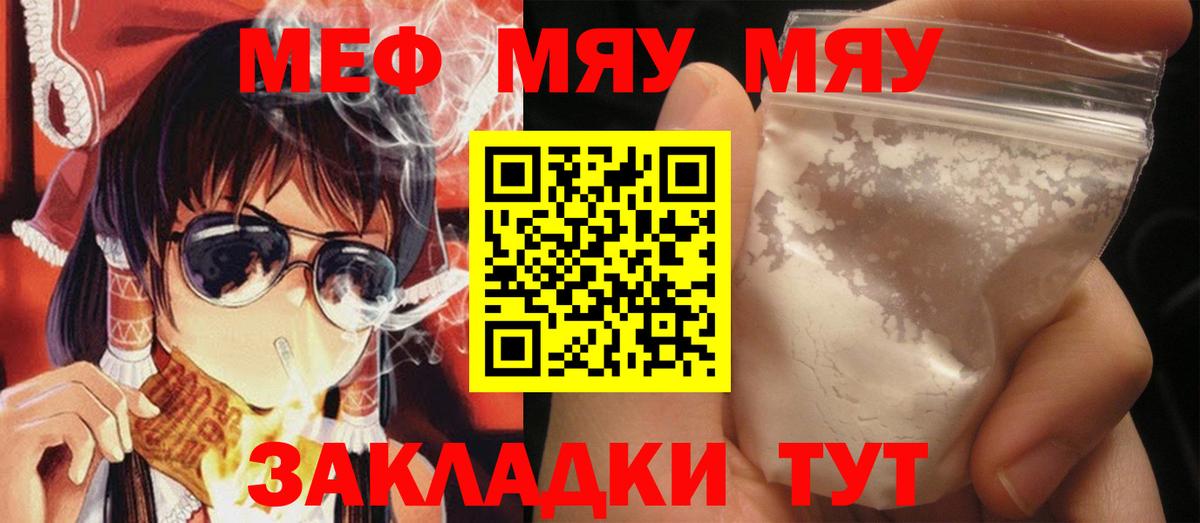 МЕФ мяу мяу  Мефедрон  Вход с VPN  Моздок  Меф 4 MMC 