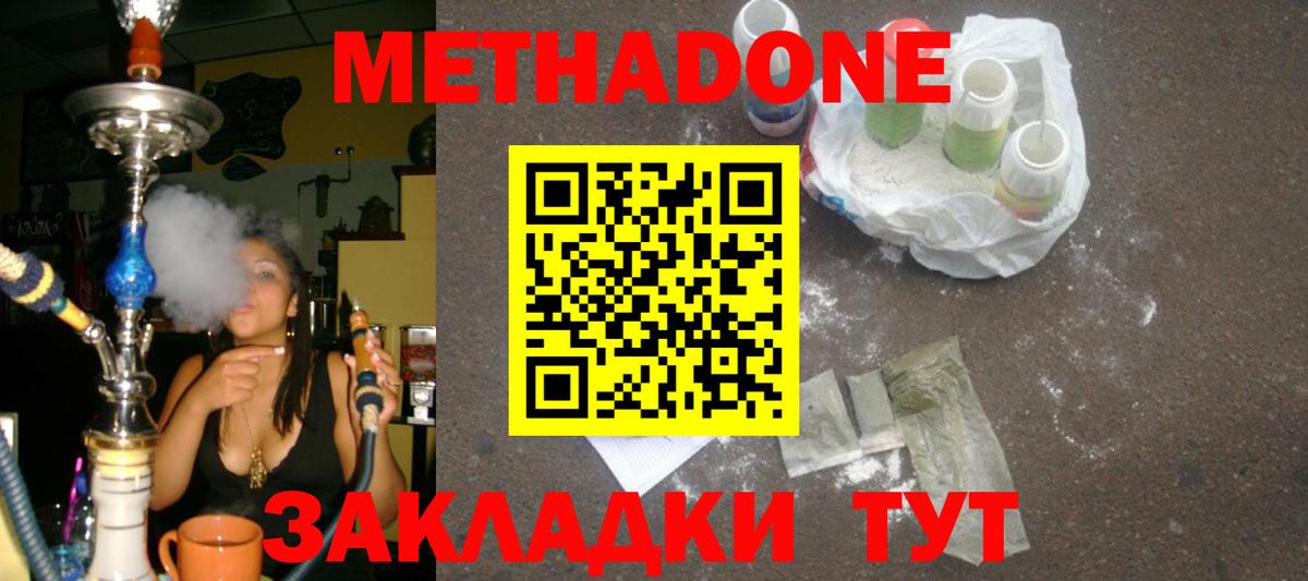 Метадон белоснежный  Вход с VPN  МЕГА ONION  Моздок  МЕТАДОН мёд 