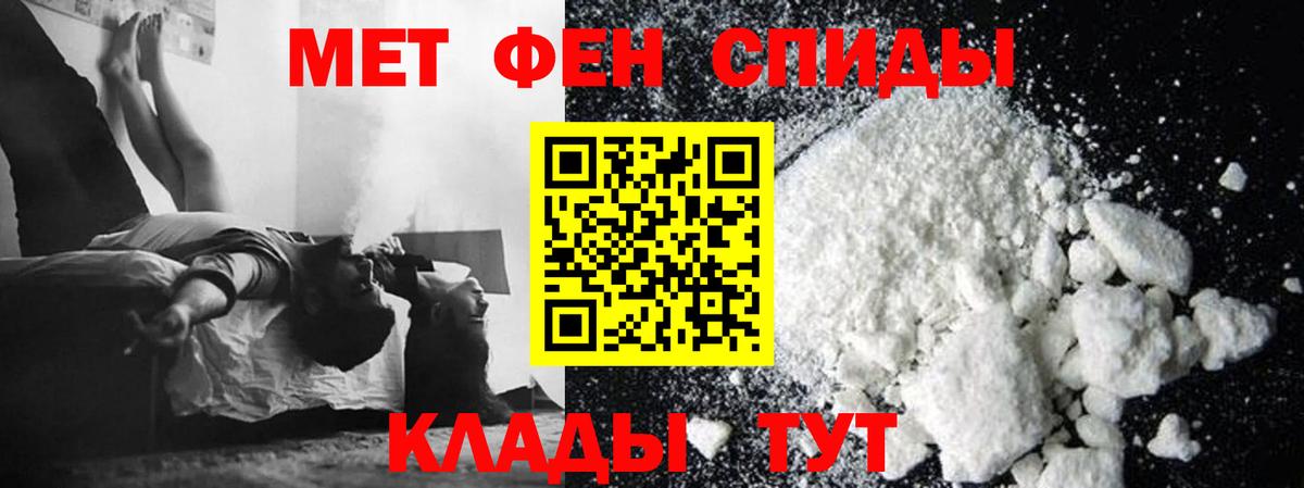 МЕТАМФЕТАМИН Methamphetamine Моздок
