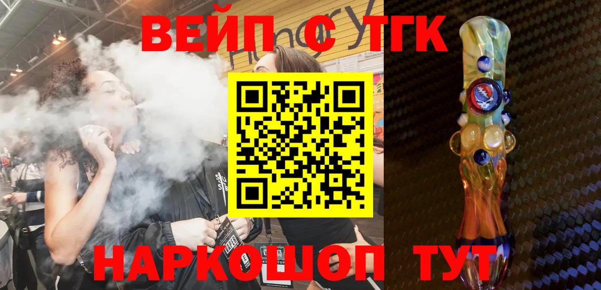 Дистиллят ТГК вейп с тгк Моздок