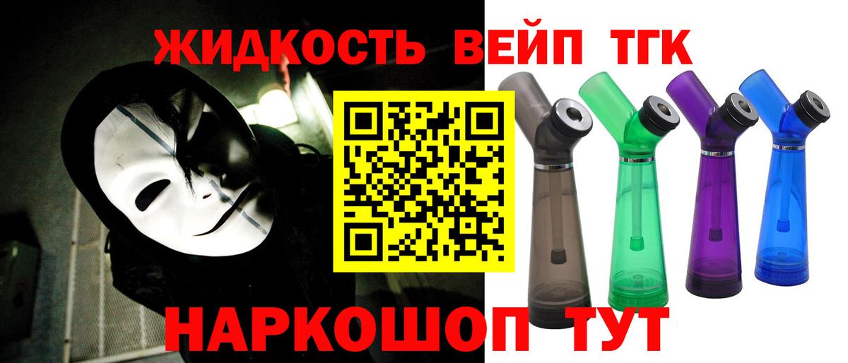 ТГК гашишное масло  Вход с VPN  Моздок 